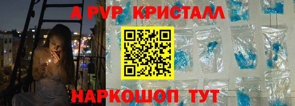 Alfa_PVP СК  Alfa_PVP мука  Бугуруслан  Вход с VPN  Alpha-PVP крисы CK 