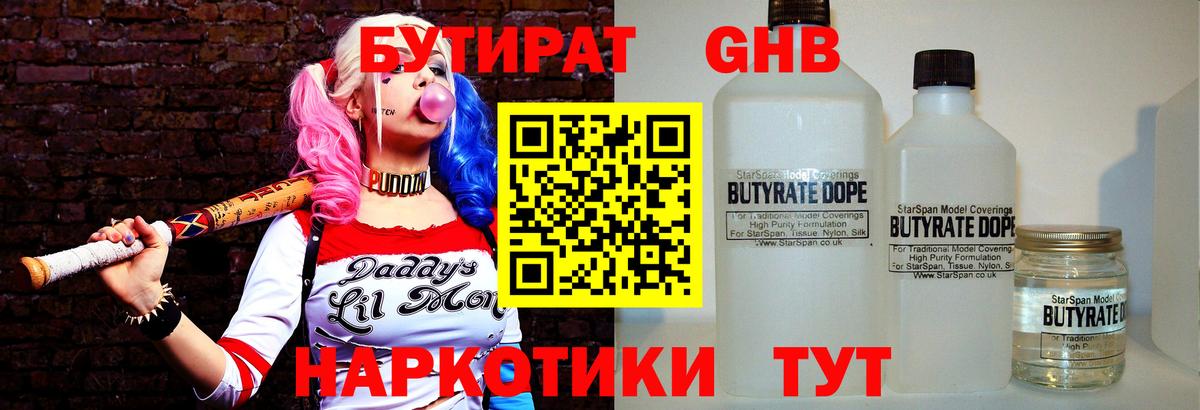 БУТИРАТ оксана Бугуруслан