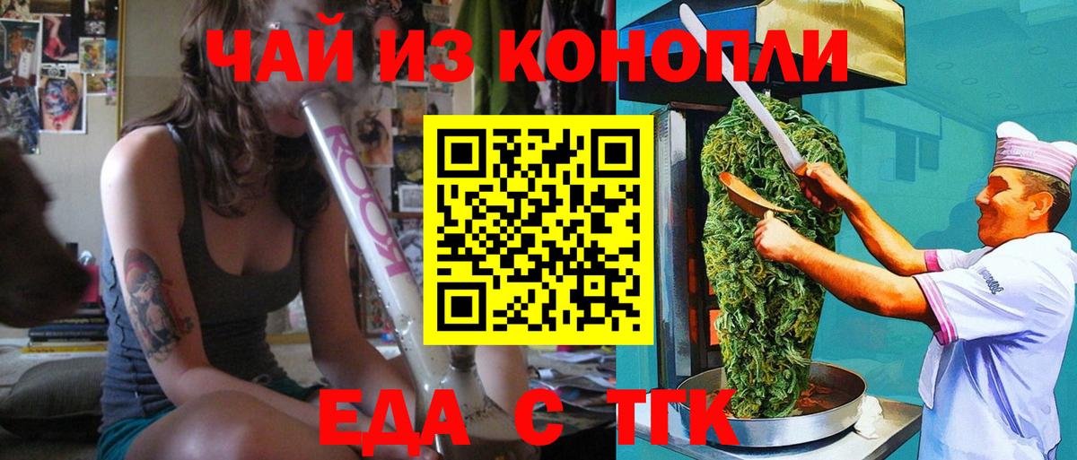 Canna-Cookies марихуана Бугуруслан