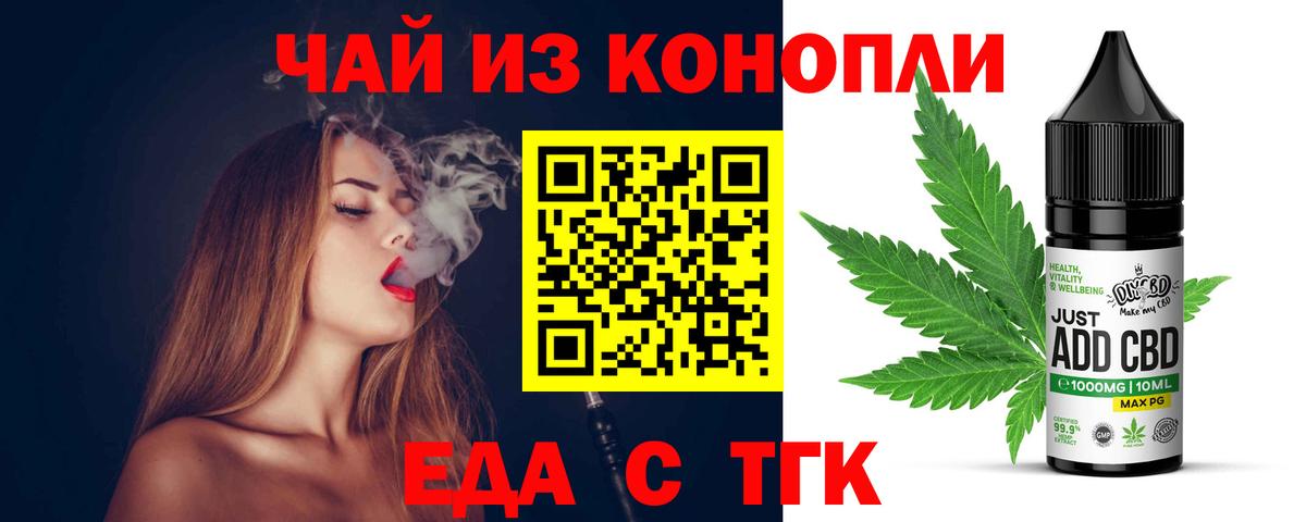 Бугуруслан  Печенье с ТГК марихуана  Вход с VPN 