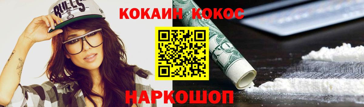 Кокаин 97%  COCAIN 97%  COCAIN  Бугуруслан  Вход с VPN 