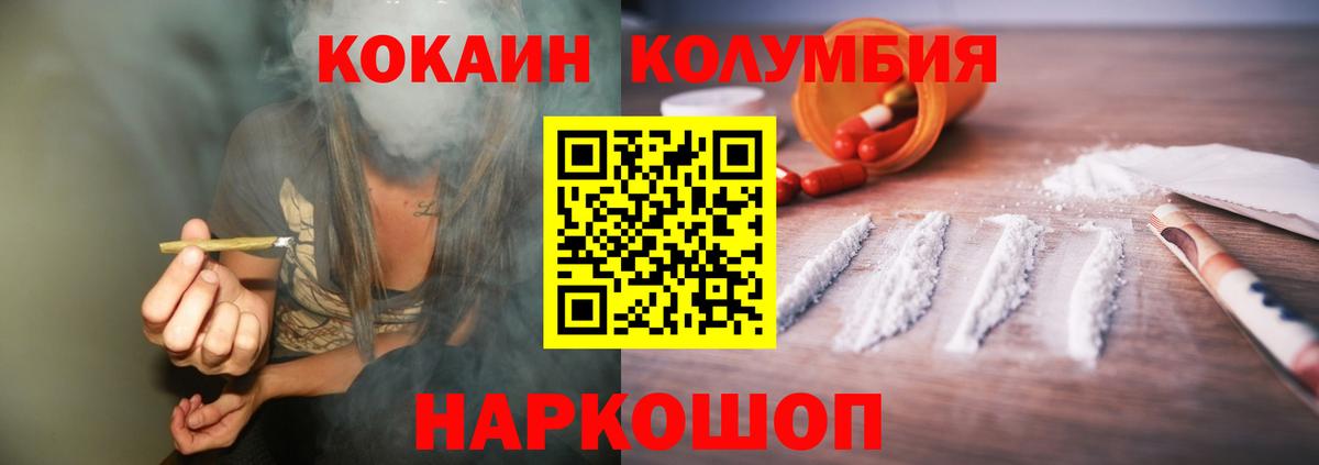 Кокаин Перу Бугуруслан