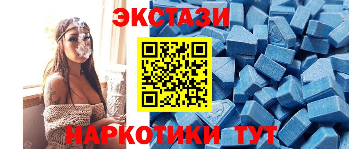 ЭКСТАЗИ 250 мг Бугуруслан