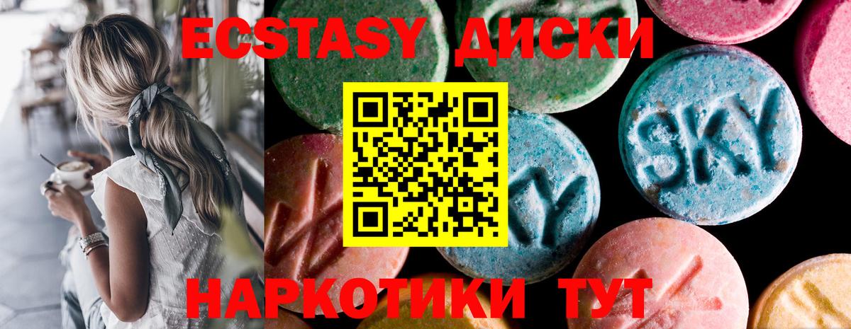 ЭКСТАЗИ круглые  Вход с VPN  Бугуруслан  Экстази  Ecstasy 300 mg 