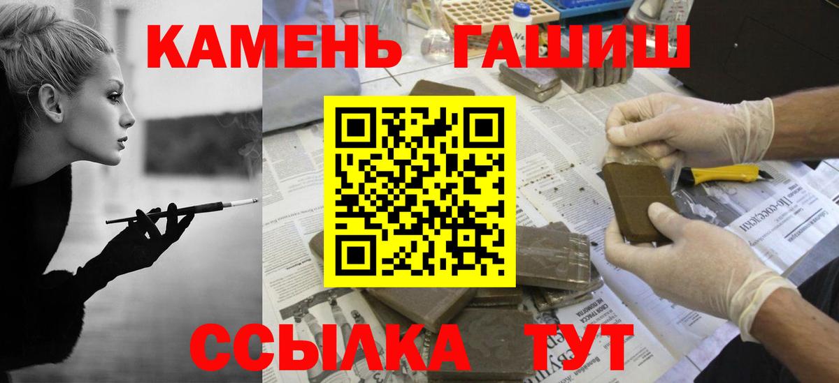 ГАШ хэш  ГАШ VHQ  Бугуруслан  что такое наркотик  Вход с VPN 