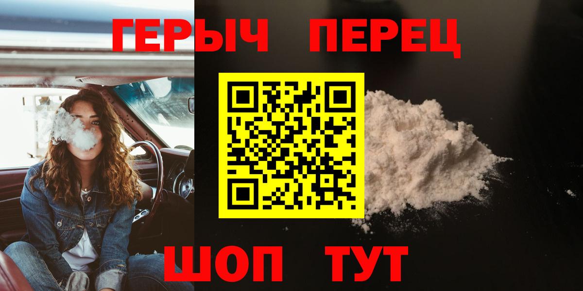 ГЕРОИН афганец Бугуруслан