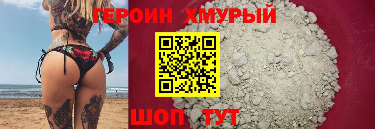 ГЕРОИН Афган  Вход с VPN  ГЕРОИН  Бугуруслан 