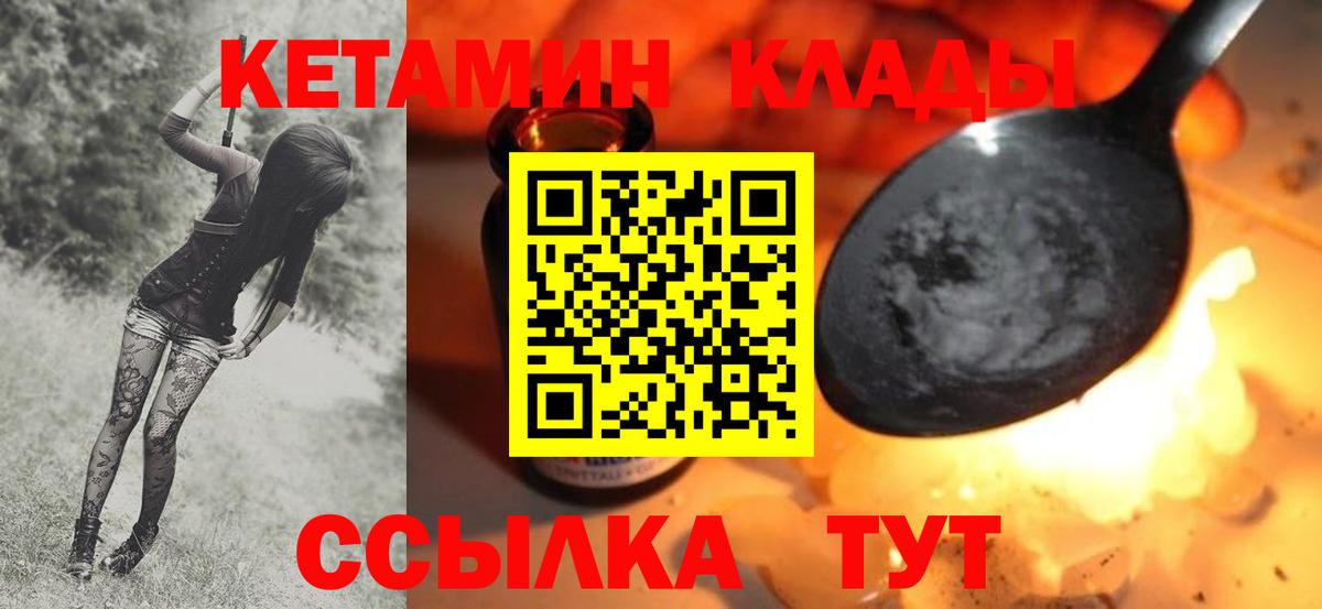 Кетамин VHQ  Кетамин ketamine  Бугуруслан  Вход с VPN 