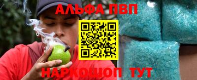 apvp Аргун
