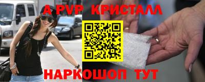 таблы Апшеронск