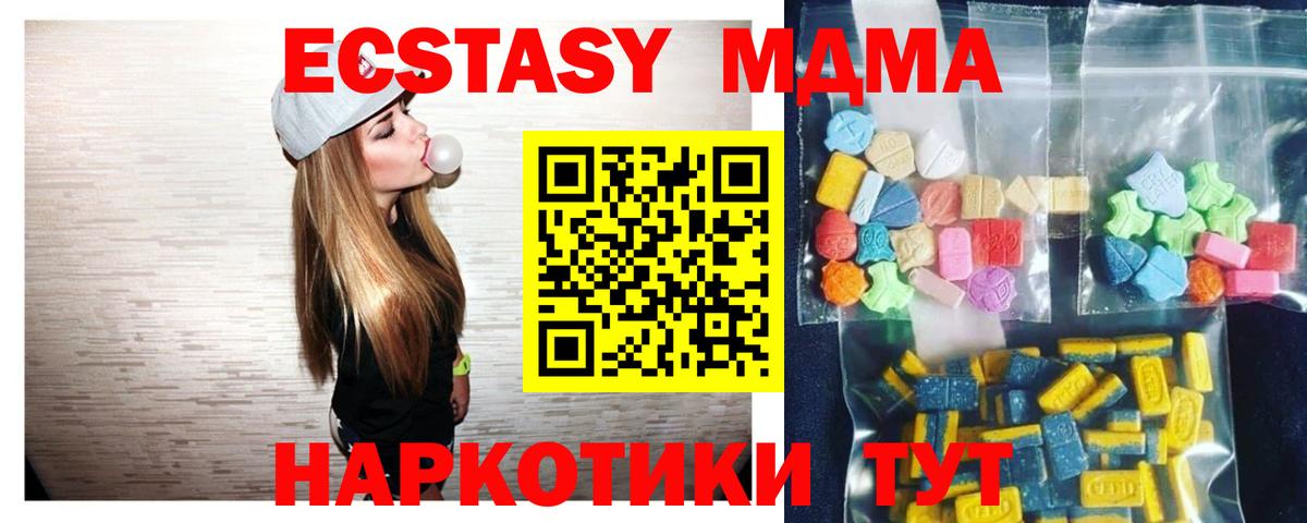 МДМА crystal  МДМА Molly  Вход с VPN  Бугуруслан 