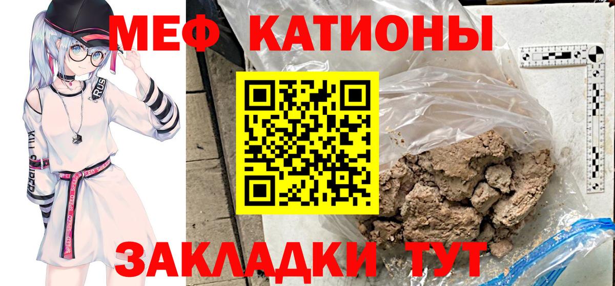 Мефедрон кристаллы Бугуруслан