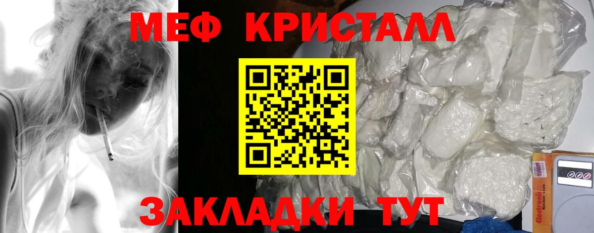 Бугуруслан  МЯУ-МЯУ кристаллы  Мефедрон  Мефедрон кристаллы  Вход с VPN  МЯУ-МЯУ 