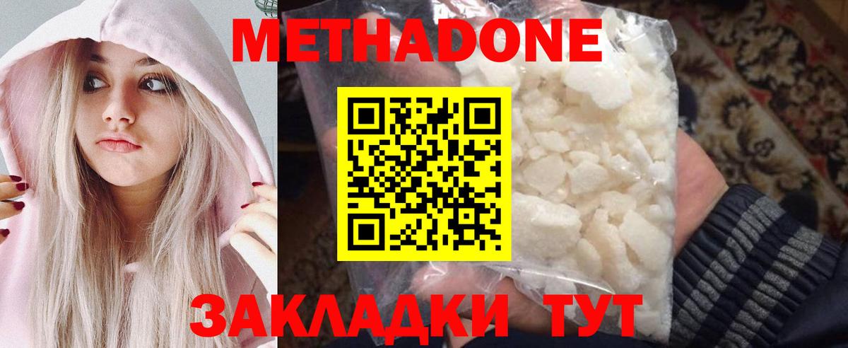 Бугуруслан  Метадон мёд  МЕТАДОН белоснежный  Вход с VPN 