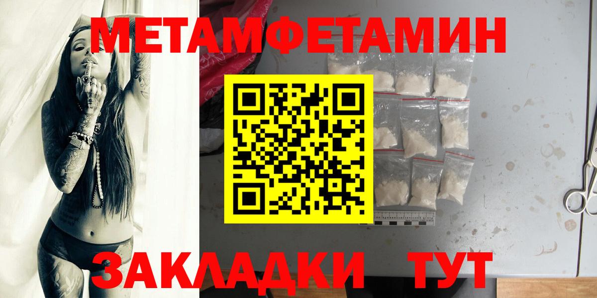 Первитин Декстрометамфетамин 99.9% Бугуруслан