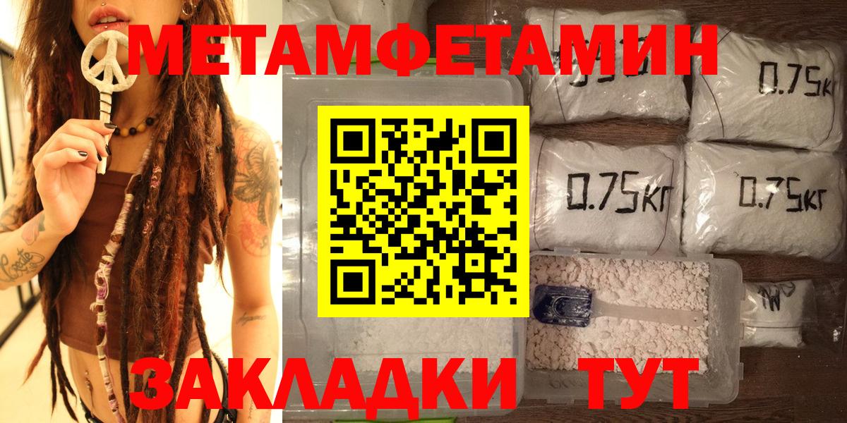 Бугуруслан  Первитин  Вход с VPN  МЕТАМФЕТАМИН Декстрометамфетамин 99.9% 
