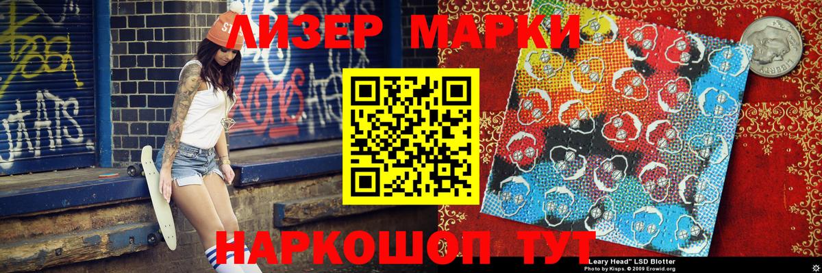 Бугуруслан  Марки NBOMe 1500мкг  Вход с VPN 