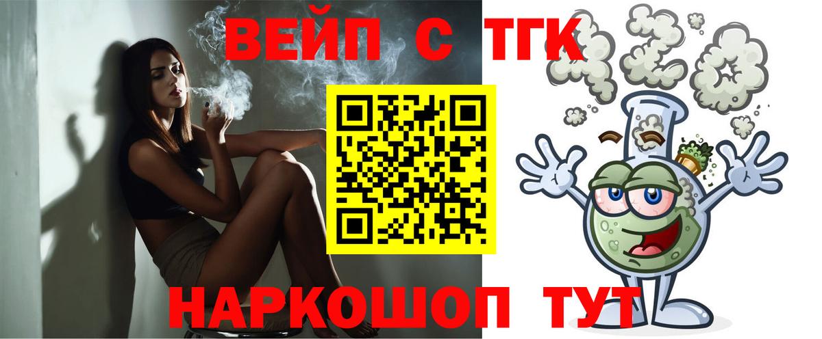 Дистиллят ТГК THC oil Бугуруслан