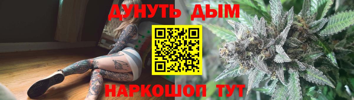 Бугуруслан  Каннабис VHQ  Вход с VPN  Бошки Шишки Ganja 